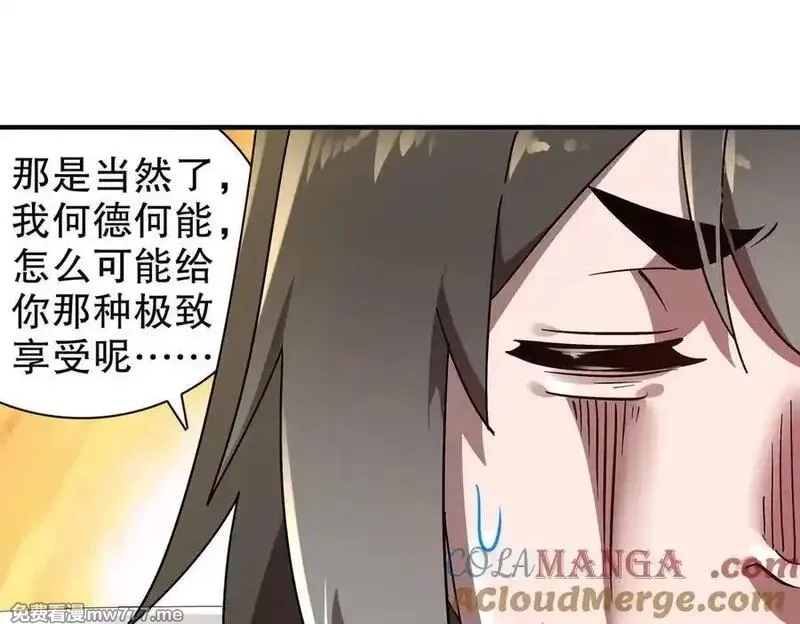 绝色道侣都说吾皇体质无敌,348-再来一次,第46张