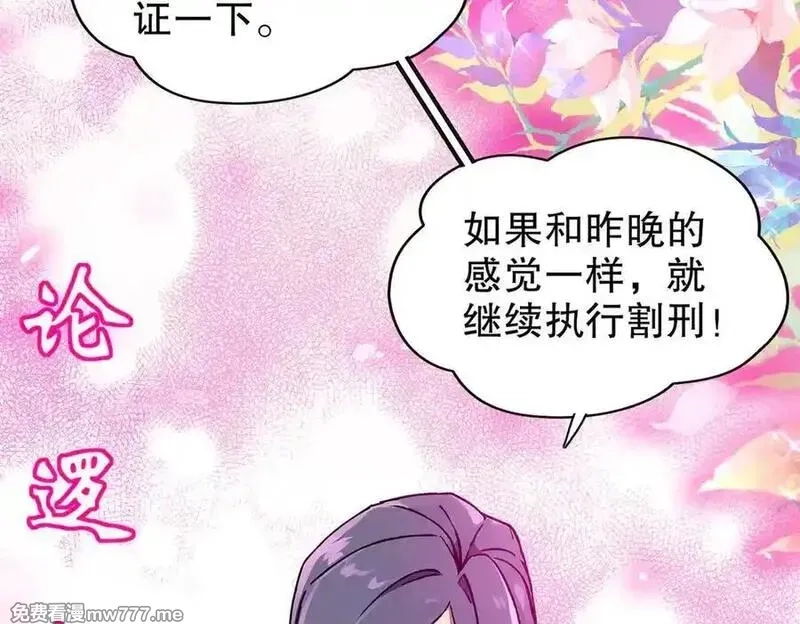 绝色道侣都说吾皇体质无敌,348-再来一次,第48张