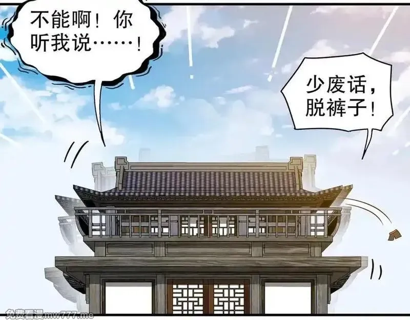 绝色道侣都说吾皇体质无敌,348-再来一次,第51张