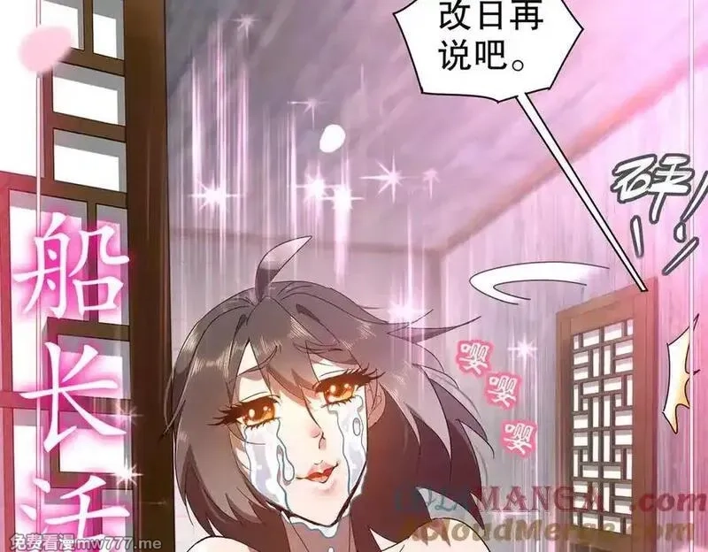 绝色道侣都说吾皇体质无敌,348-再来一次,第55张