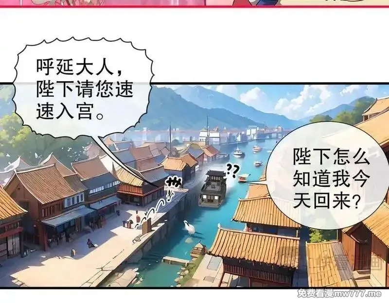 绝色道侣都说吾皇体质无敌,348-再来一次,第57张