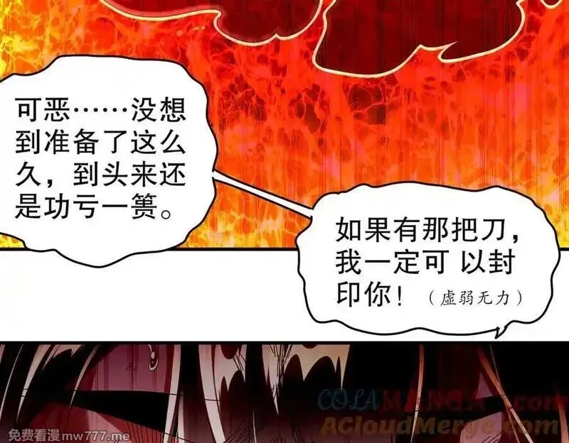 绝色道侣都说吾皇体质无敌,367-逗狗,第16张