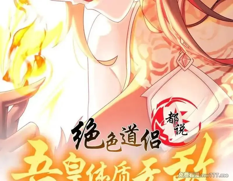 绝色道侣都说吾皇体质无敌,367-逗狗,第2张