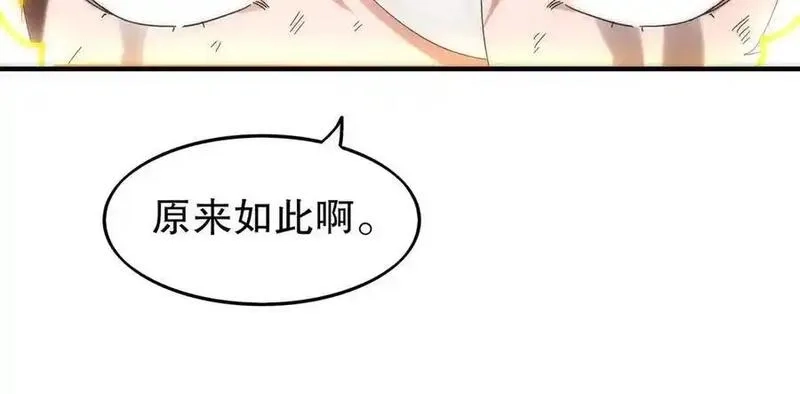 绝色道侣都说吾皇体质无敌,367-逗狗,第23张
