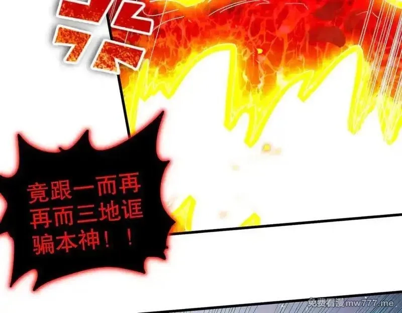 绝色道侣都说吾皇体质无敌,367-逗狗,第35张