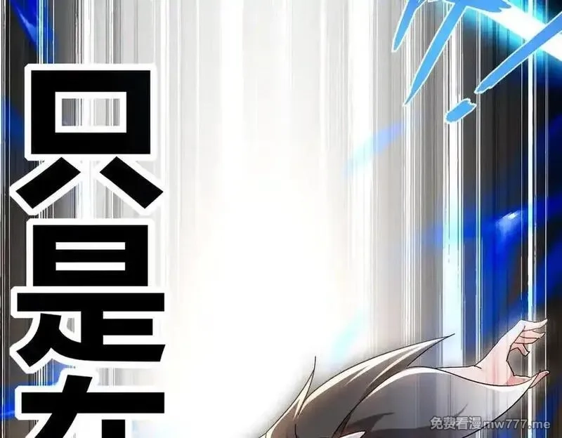 绝色道侣都说吾皇体质无敌,367-逗狗,第41张