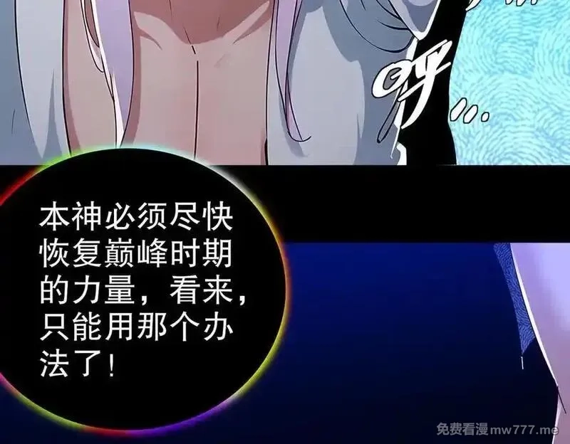 绝色道侣都说吾皇体质无敌,367-逗狗,第60张
