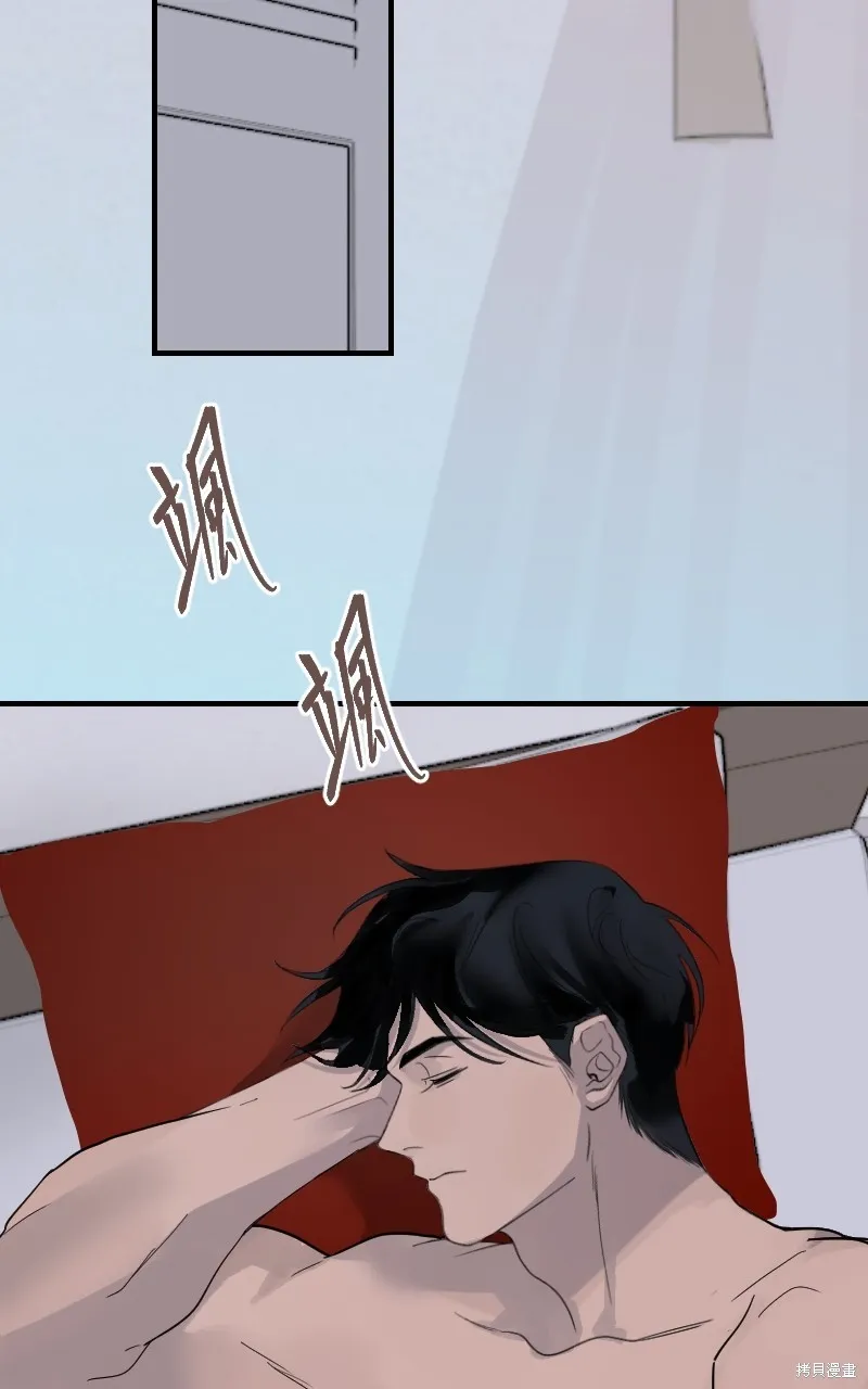 我的鄰居 總是盯著我,第27話,第10张