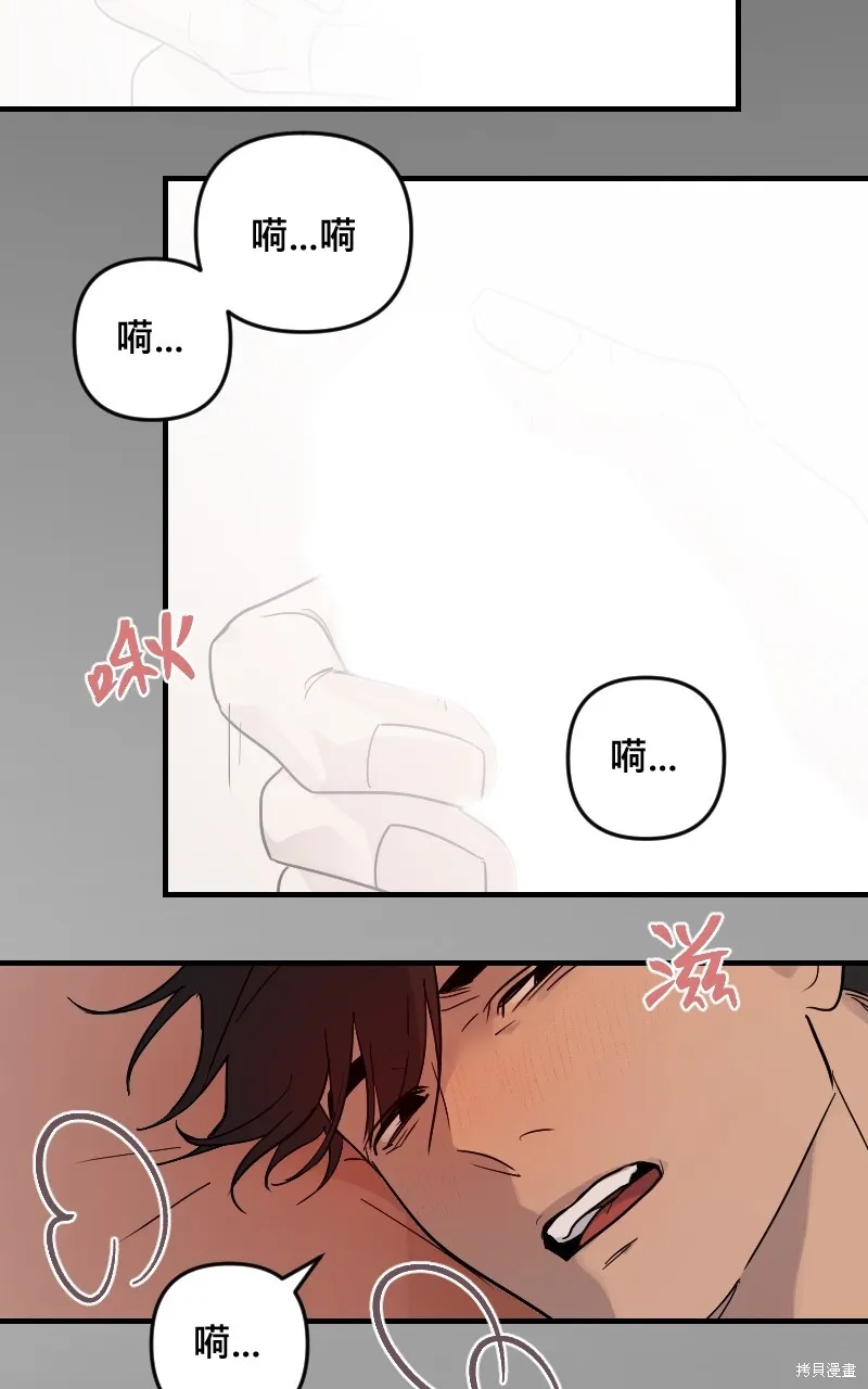 我的鄰居 總是盯著我,第27話,第18张