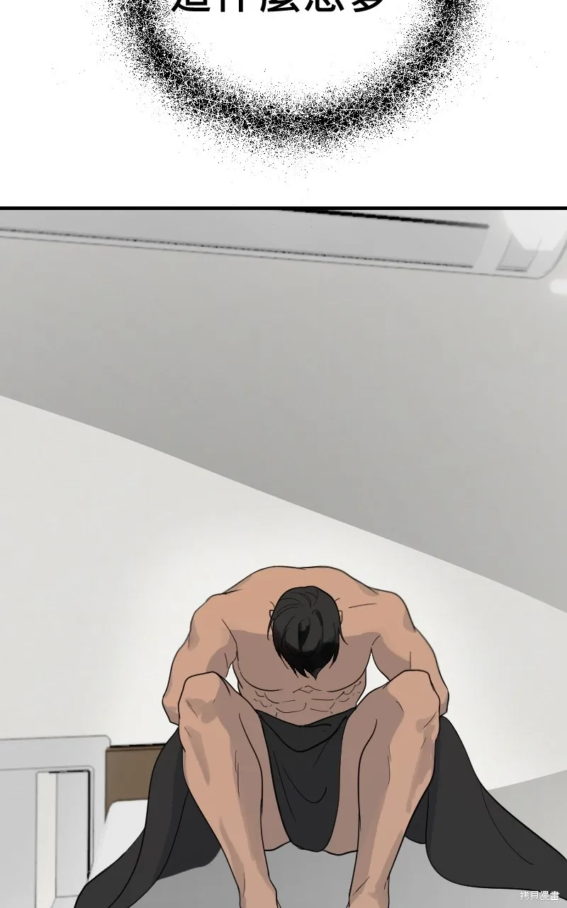 我的鄰居 總是盯著我,第27話,第27张