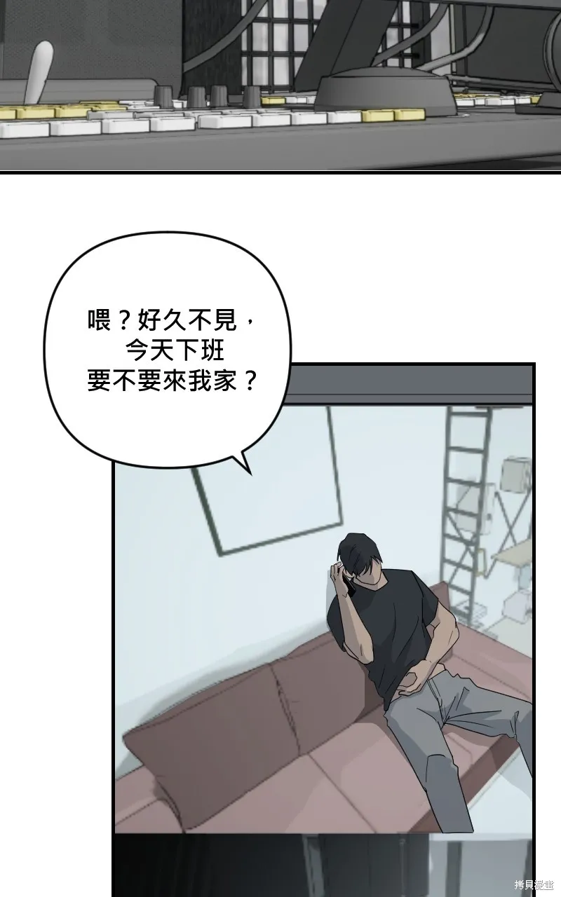 我的鄰居 總是盯著我,第27話,第39张