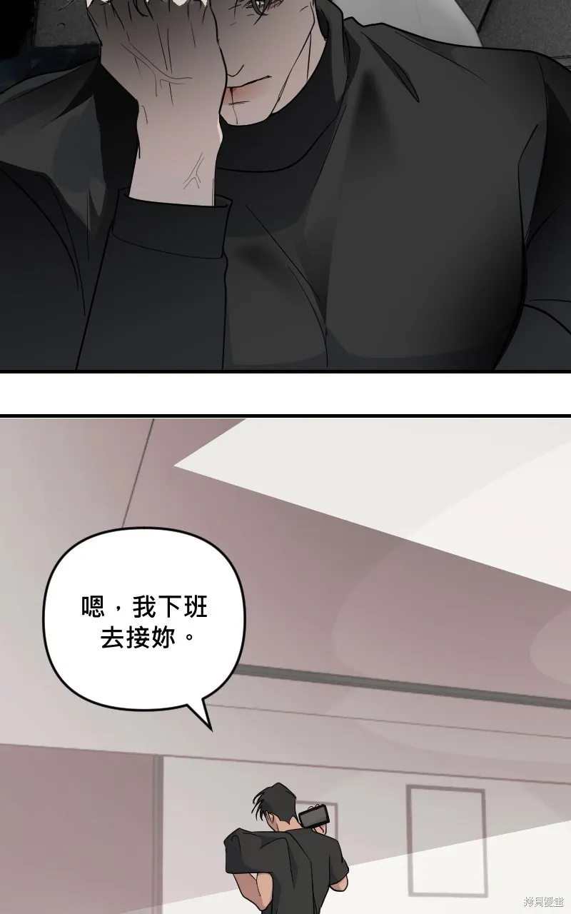 我的鄰居 總是盯著我,第27話,第41张