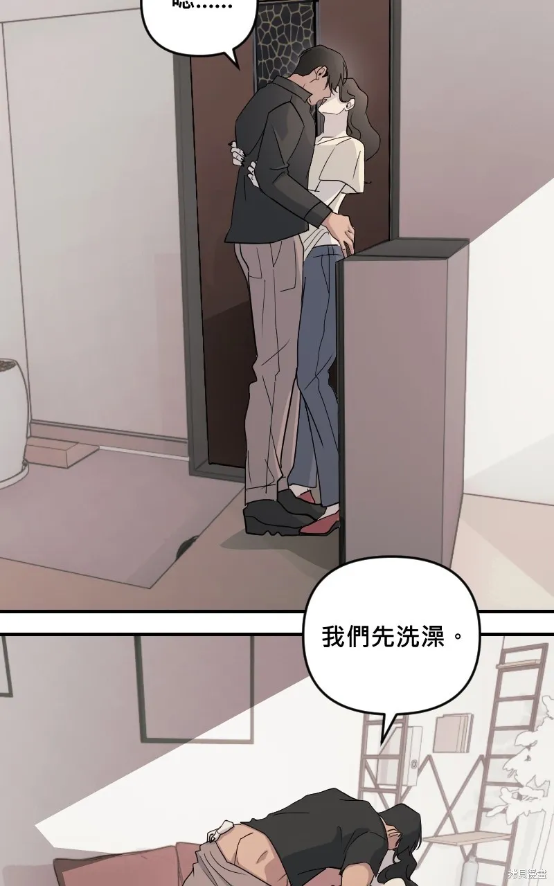 我的鄰居 總是盯著我,第27話,第44张