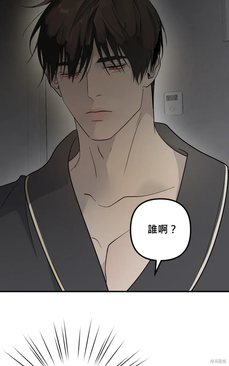 我的鄰居 總是盯著我,第27話,第47张
