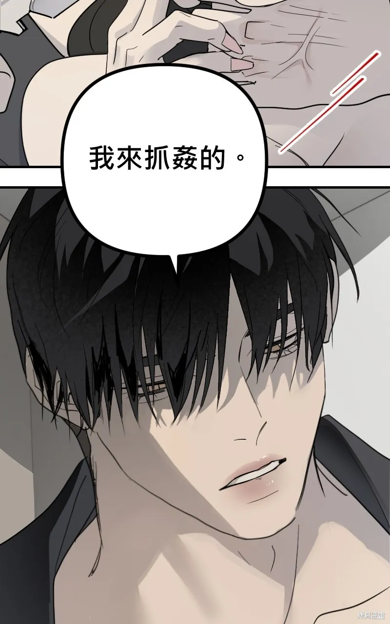 我的鄰居 總是盯著我,第27話,第51张