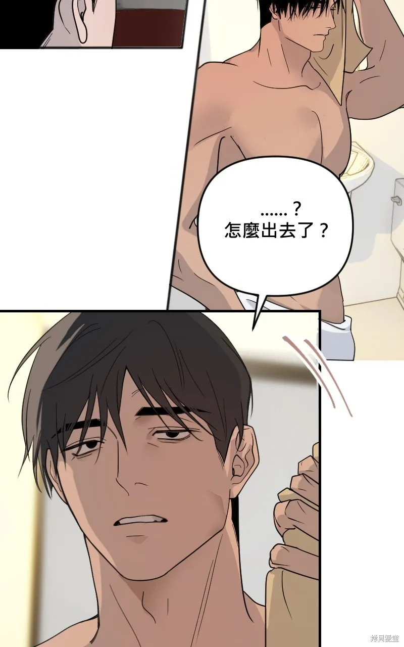 我的鄰居 總是盯著我,第27話,第54张
