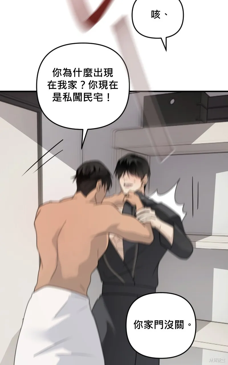 我的鄰居 總是盯著我,第27話,第57张