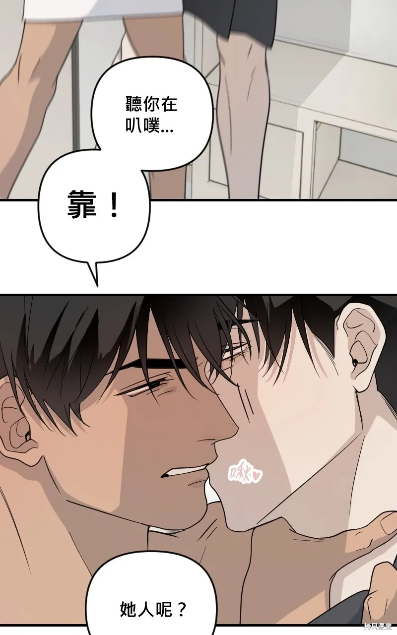 我的鄰居 總是盯著我,第27話,第58张