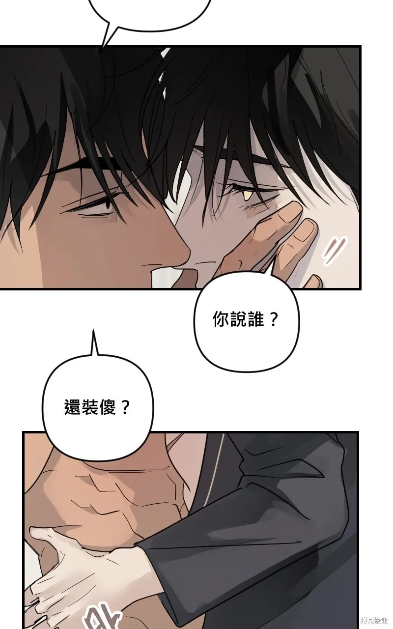 我的鄰居 總是盯著我,第27話,第59张
