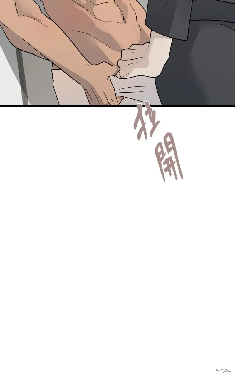 我的鄰居 總是盯著我,第27話,第63张