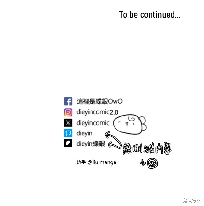 我的鄰居 總是盯著我,第27話,第66张