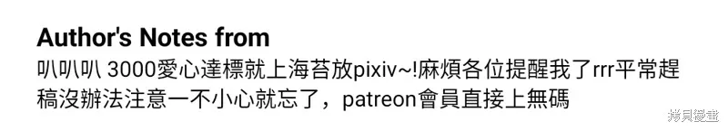 我的鄰居 總是盯著我,第27話,第67张