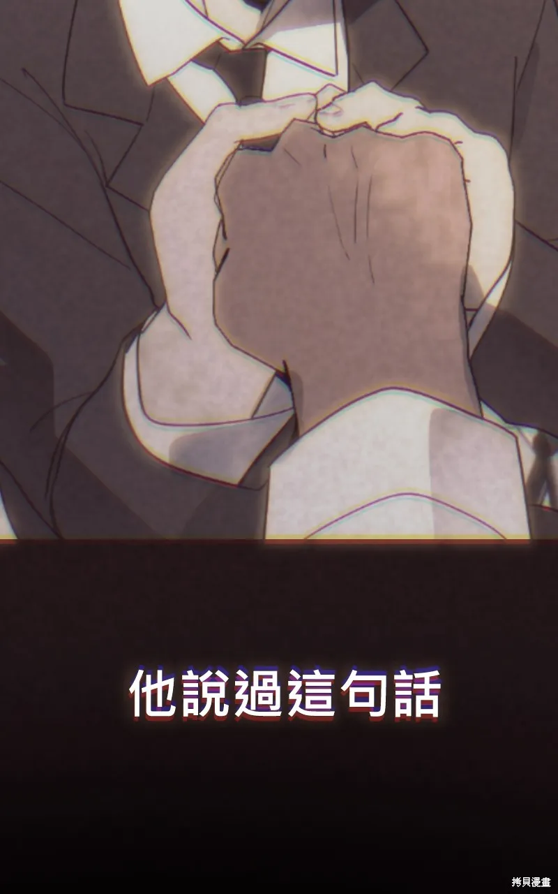 我的鄰居 總是盯著我,第44話,第10张