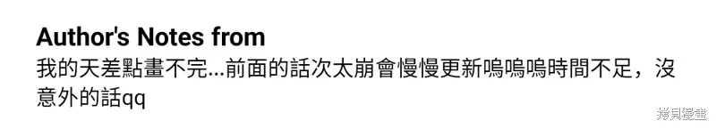 我的鄰居 總是盯著我,第44話,第105张