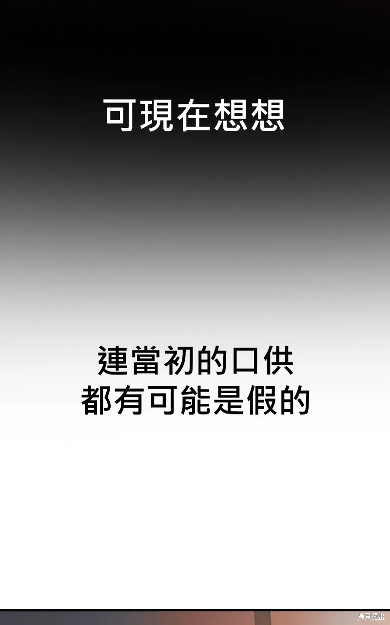 我的鄰居 總是盯著我,第44話,第11张