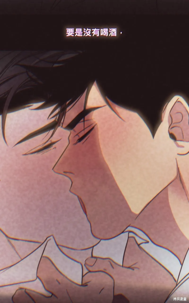 我的鄰居 總是盯著我,第44話,第18张