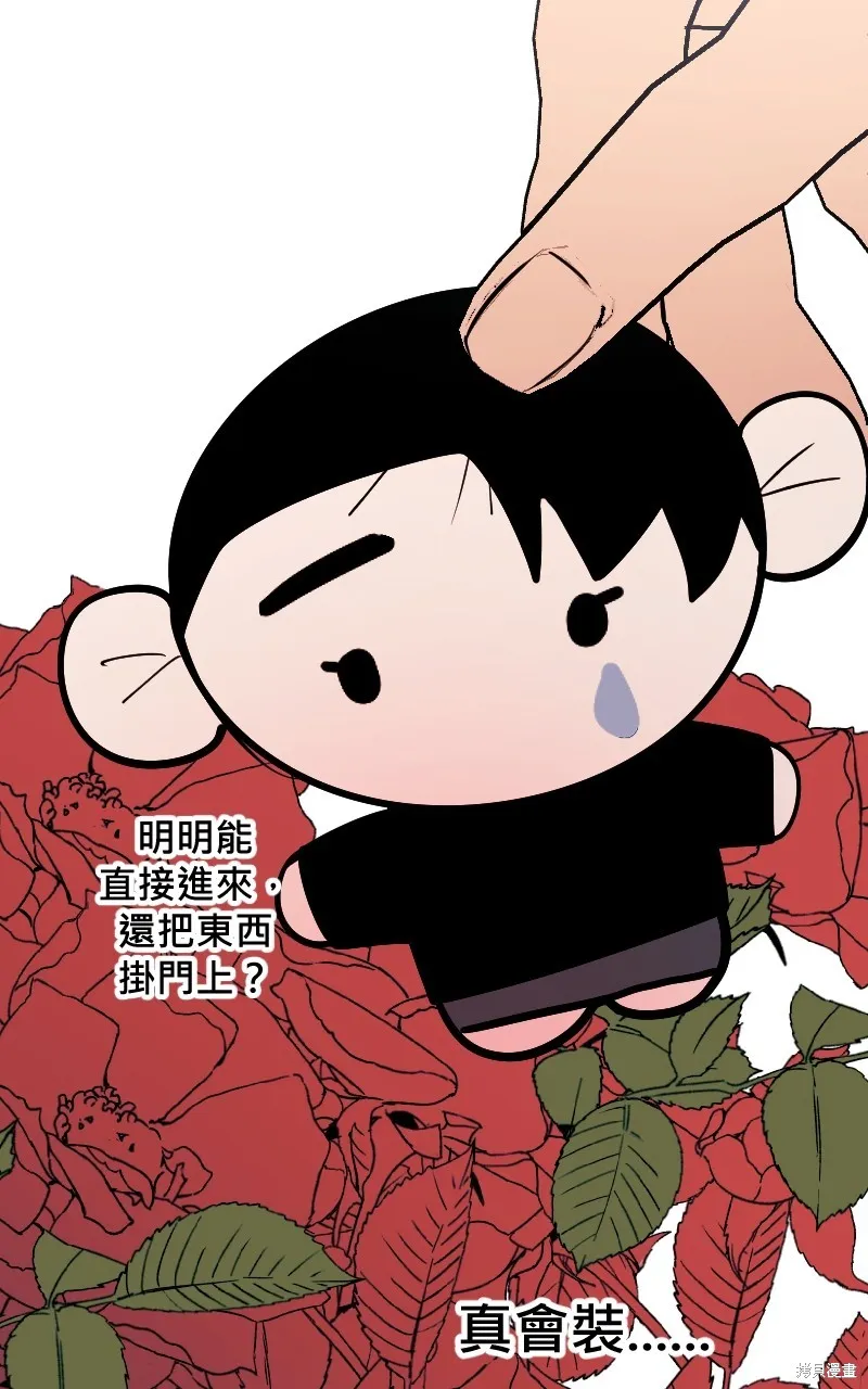 我的鄰居 總是盯著我,第44話,第2张