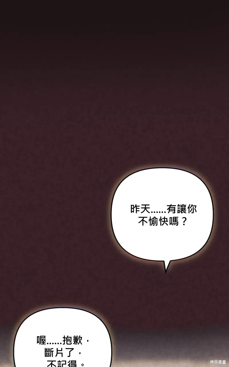 我的鄰居 總是盯著我,第44話,第20张