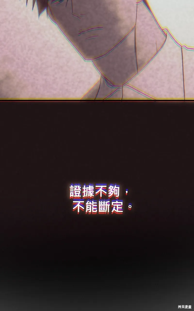 我的鄰居 總是盯著我,第44話,第23张