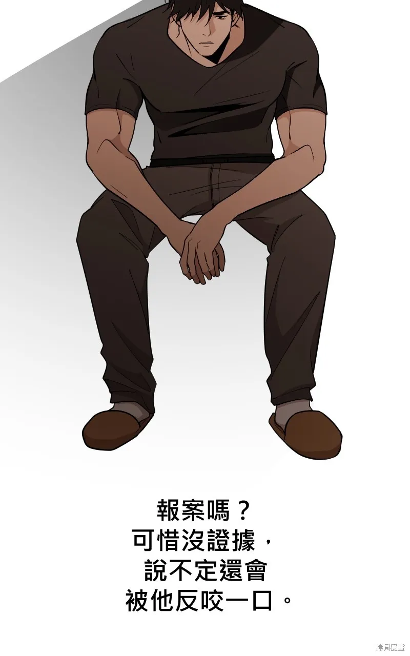 我的鄰居 總是盯著我,第44話,第26张