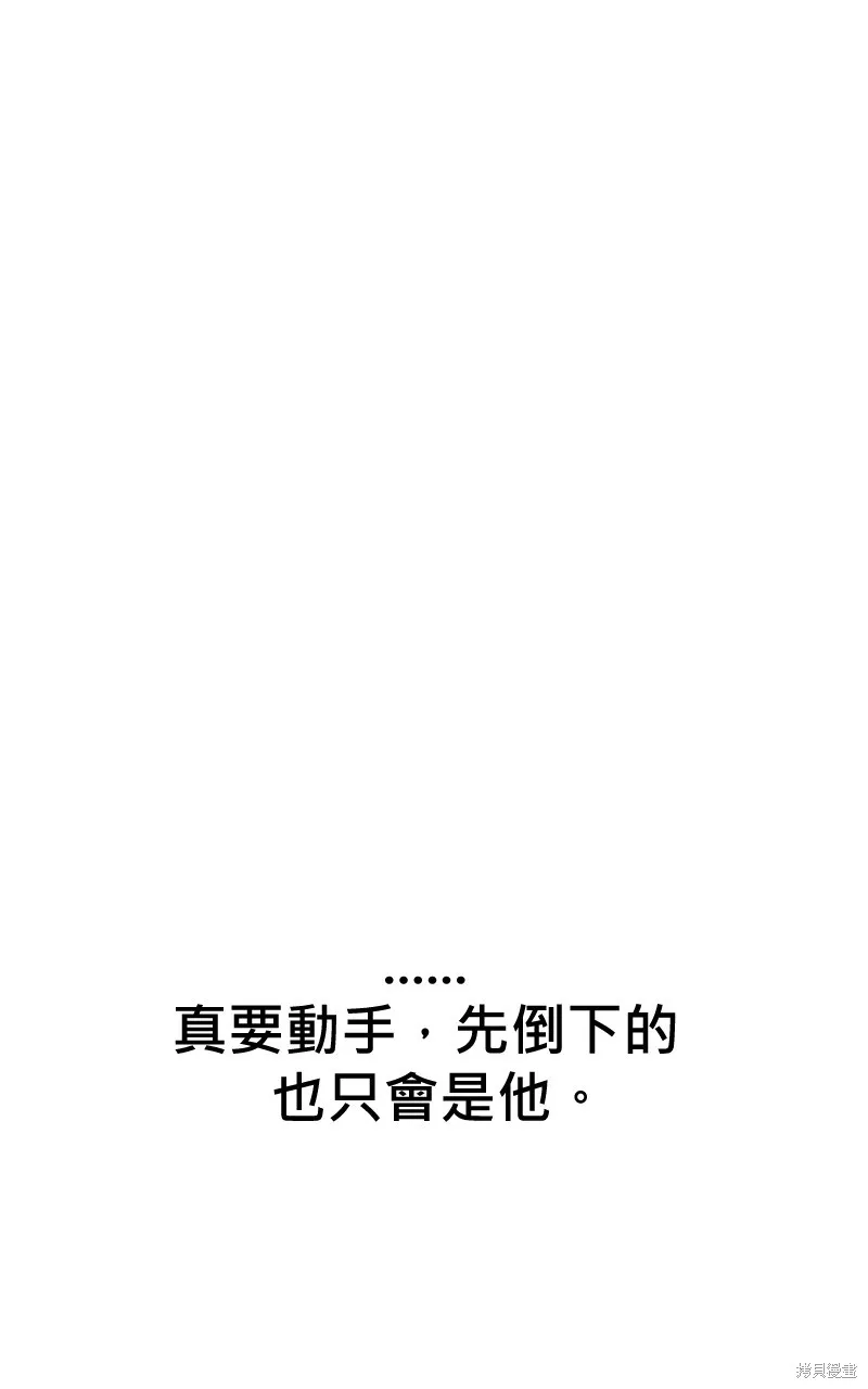 我的鄰居 總是盯著我,第44話,第27张