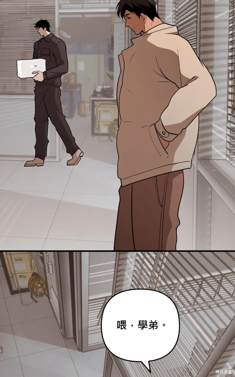 我的鄰居 總是盯著我,第44話,第29张