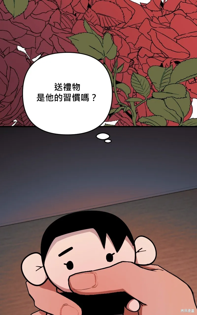 我的鄰居 總是盯著我,第44話,第3张