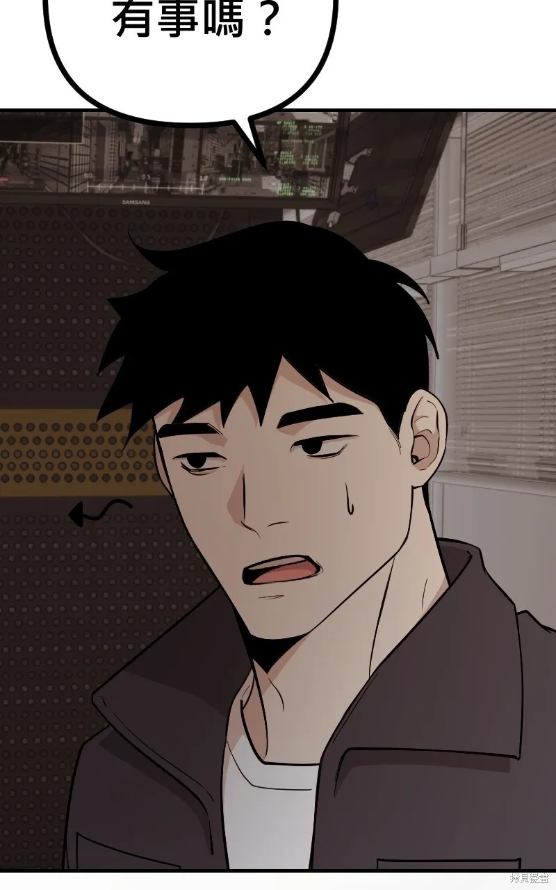 我的鄰居 總是盯著我,第44話,第31张