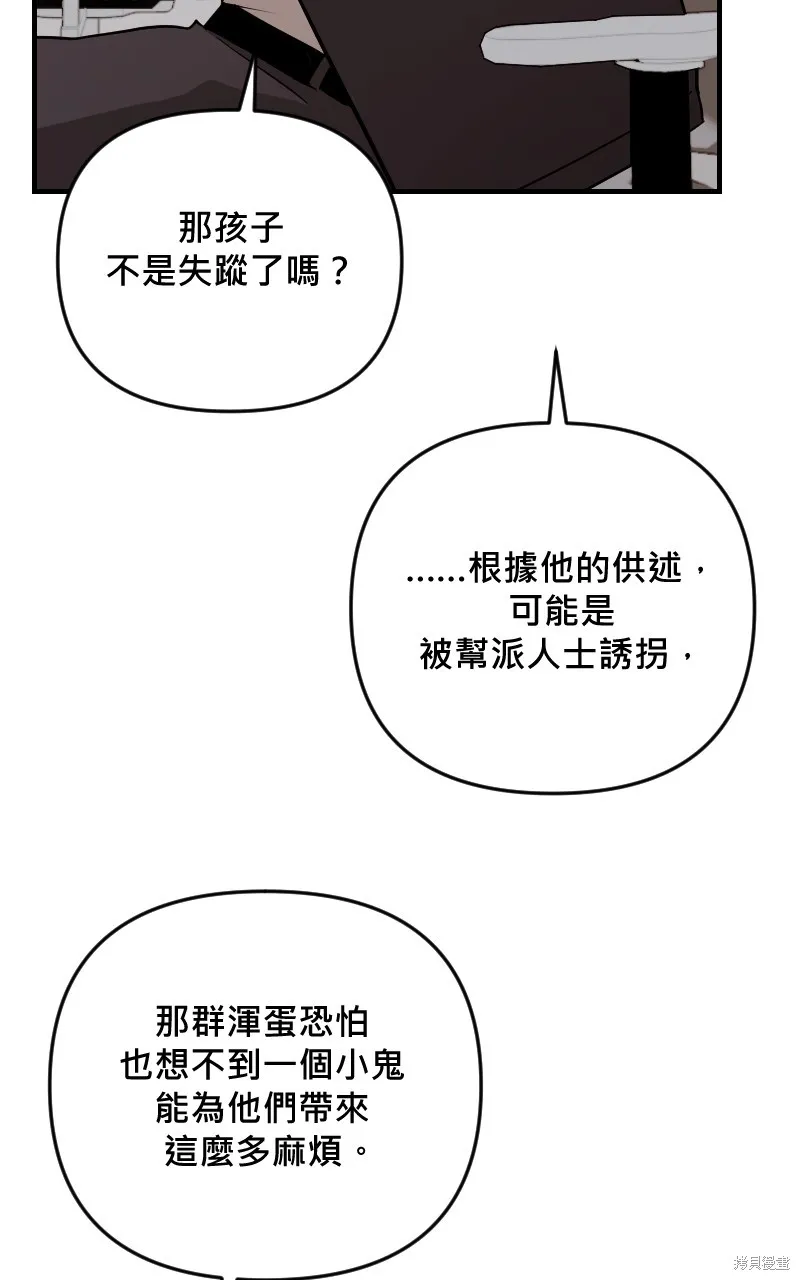 我的鄰居 總是盯著我,第44話,第37张