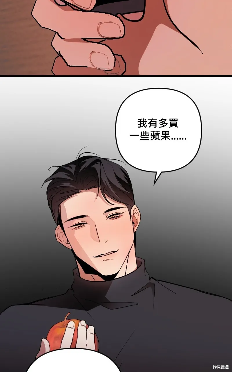 我的鄰居 總是盯著我,第44話,第4张