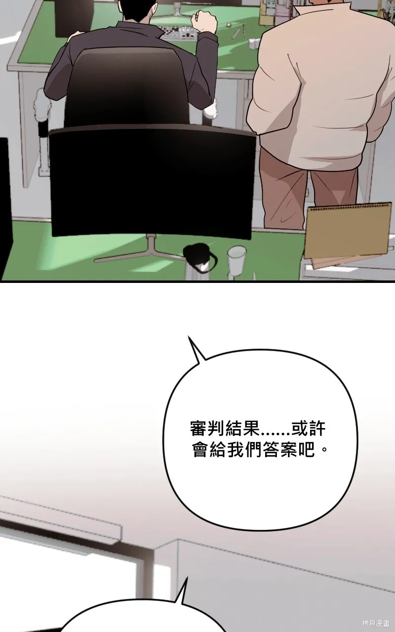 我的鄰居 總是盯著我,第44話,第41张