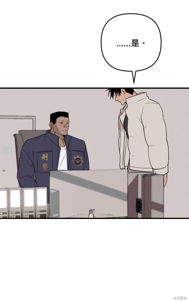 我的鄰居 總是盯著我,第44話,第56张