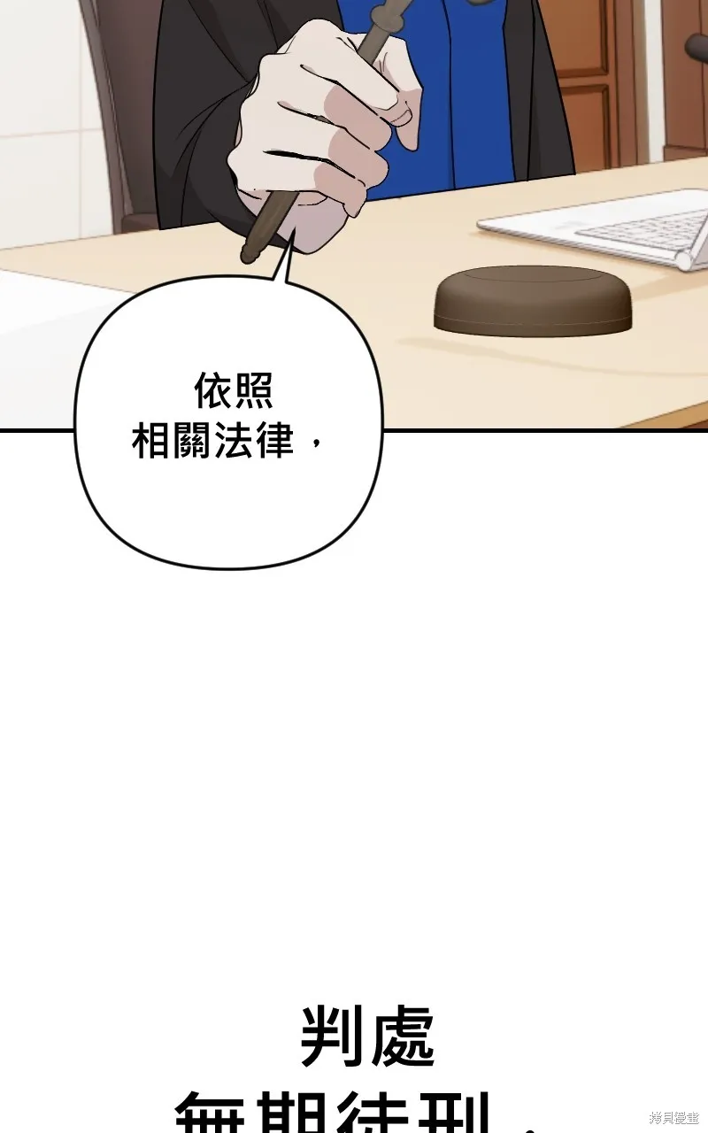 我的鄰居 總是盯著我,第44話,第61张