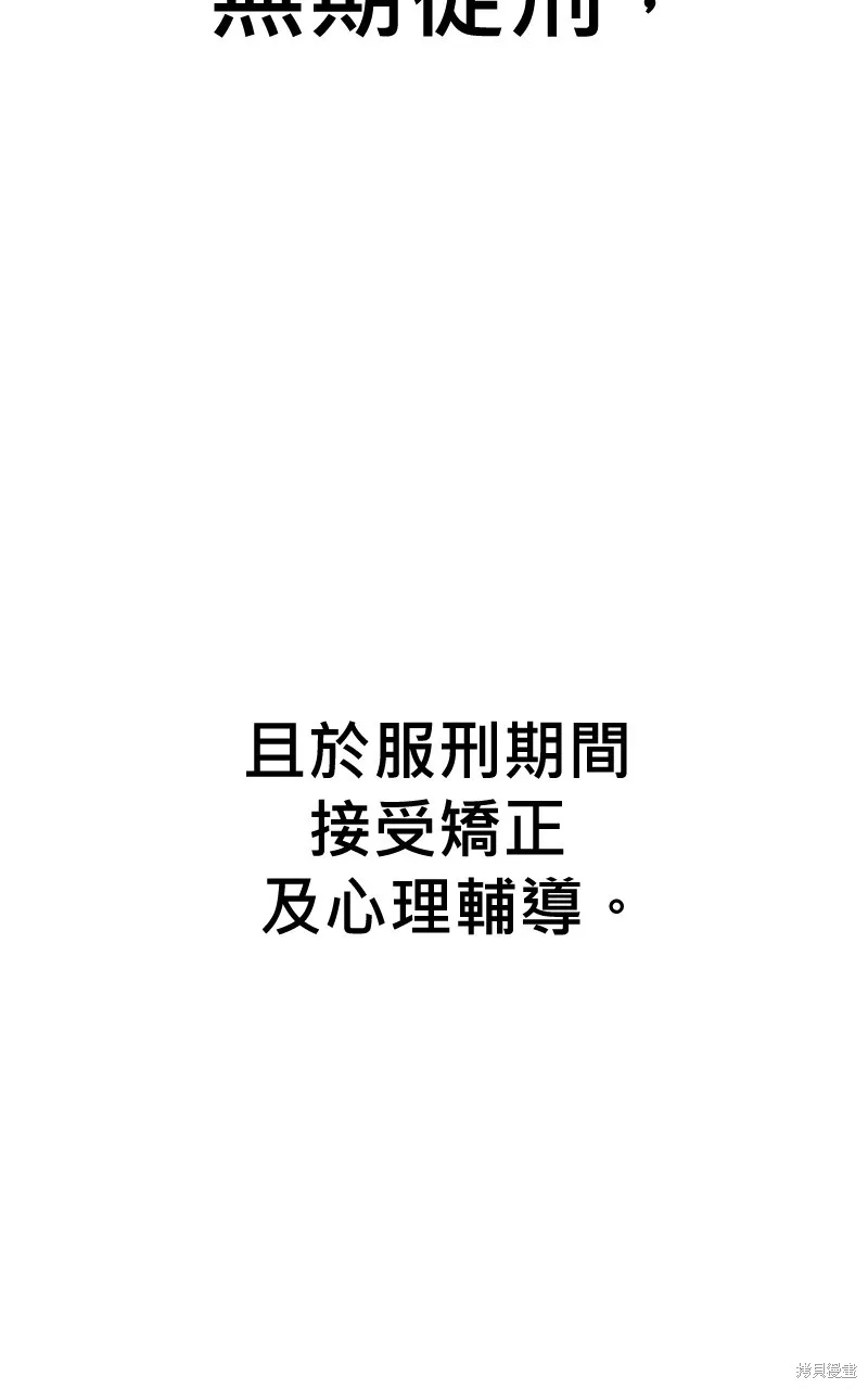 我的鄰居 總是盯著我,第44話,第62张