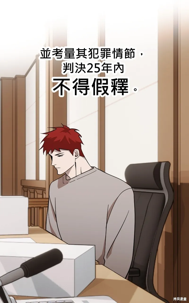 我的鄰居 總是盯著我,第44話,第63张