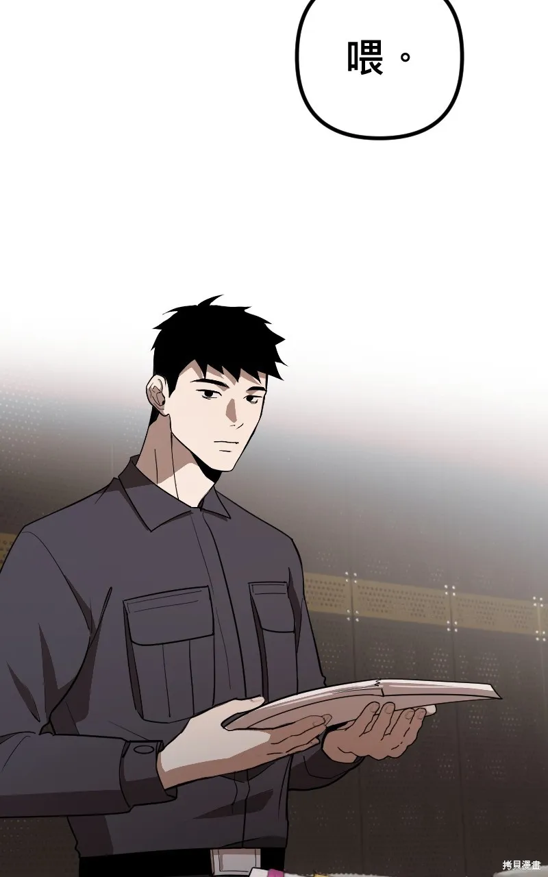 我的鄰居 總是盯著我,第44話,第65张