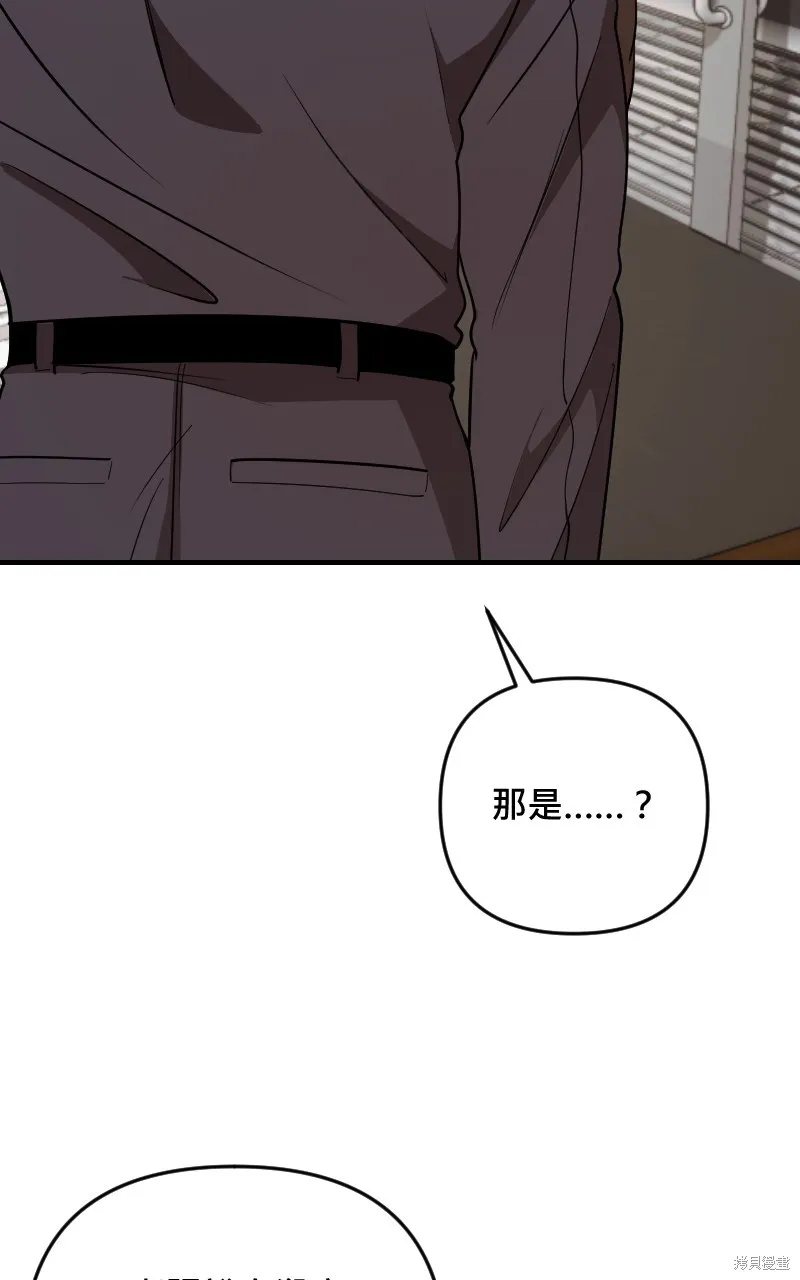 我的鄰居 總是盯著我,第44話,第67张
