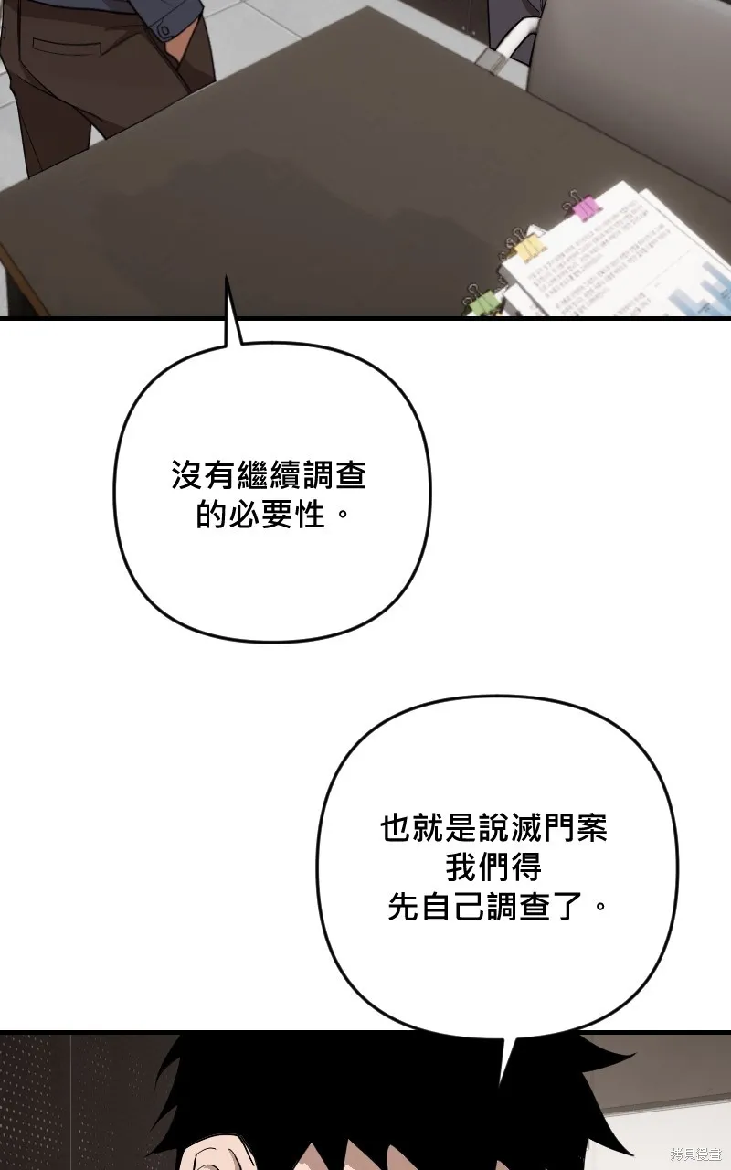 我的鄰居 總是盯著我,第44話,第69张
