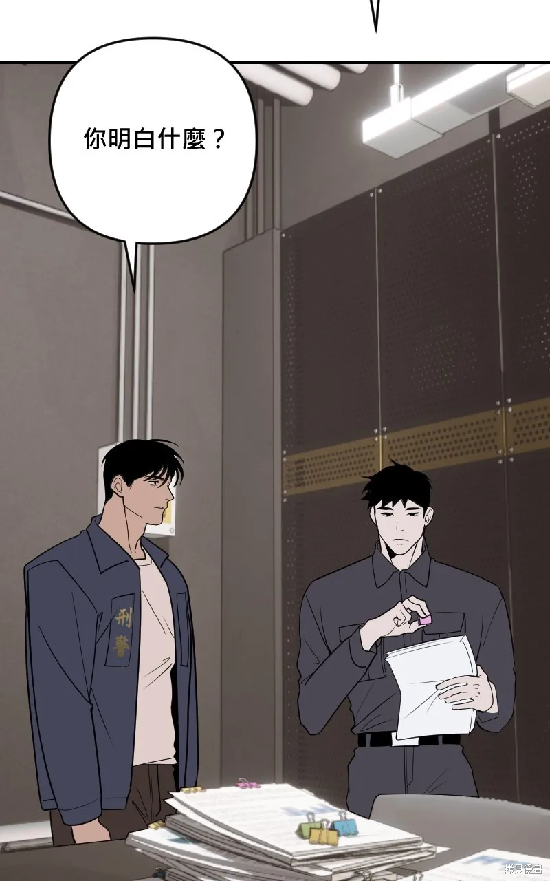 我的鄰居 總是盯著我,第44話,第71张