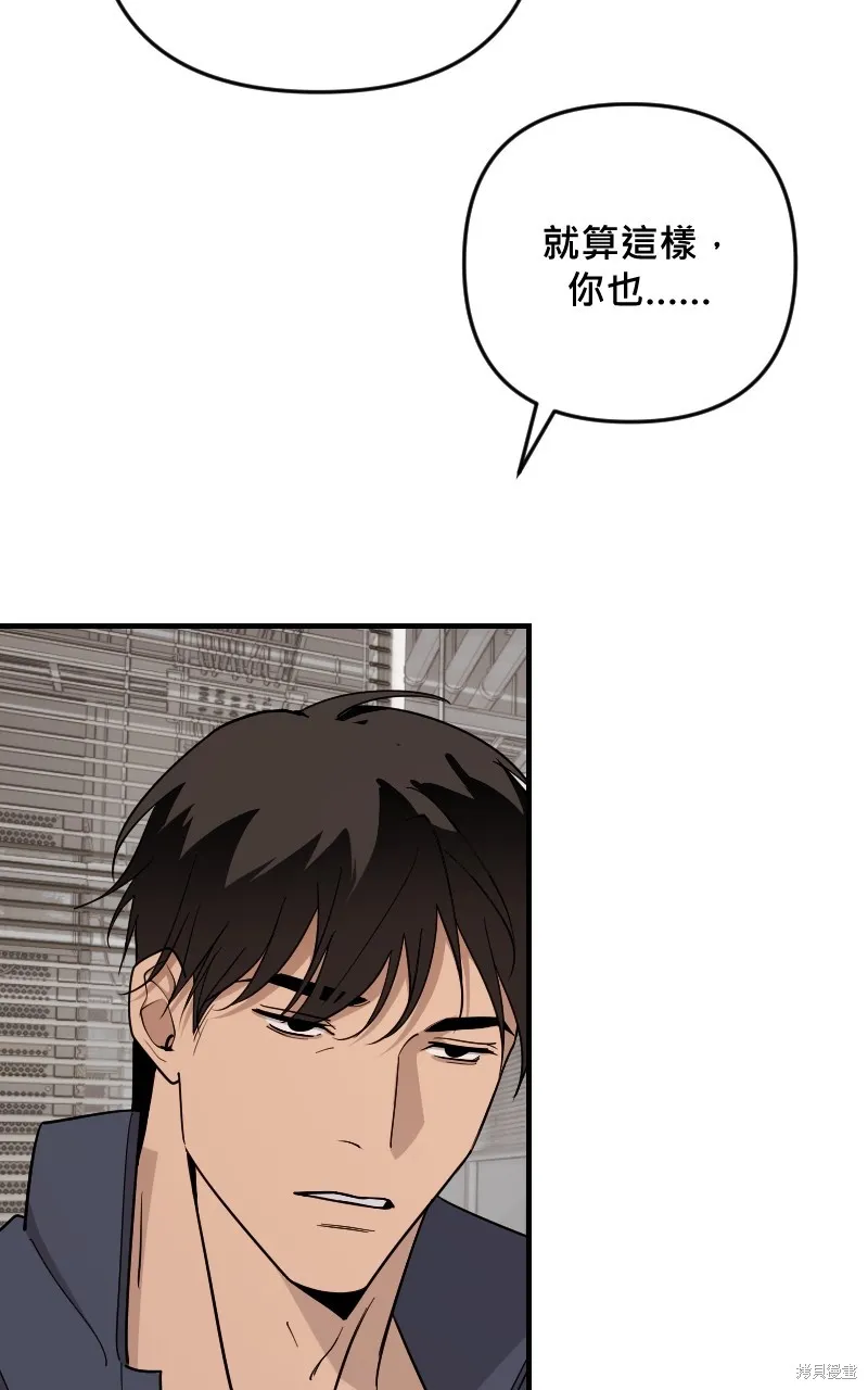 我的鄰居 總是盯著我,第44話,第74张